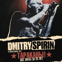 Dmitry Spirin - Tarakany! 35 Years Tour performing live at New Cross Inn, London